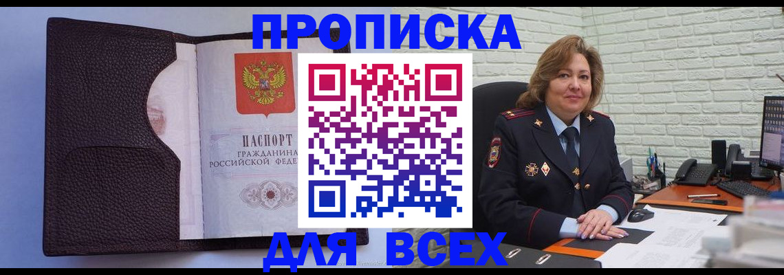 регистрация для школы в Саяногорске