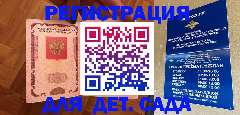 временная регистрация поиск в Саяногорске