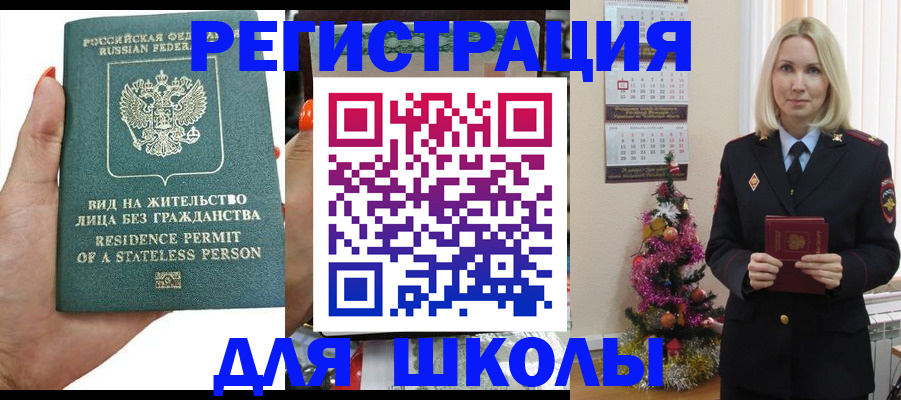 временная регистрация собственник в Саяногорске