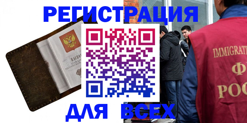 временная регистрация госуслуги в Саяногорске